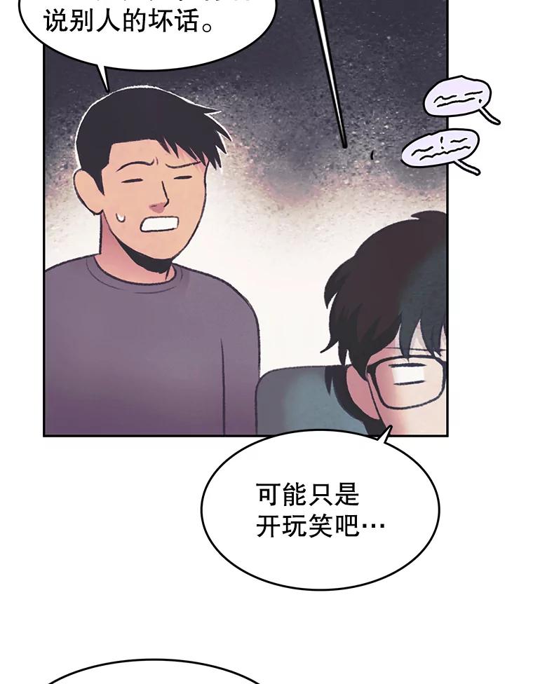 《欢迎收看书生秀》32.解决问题 第69页