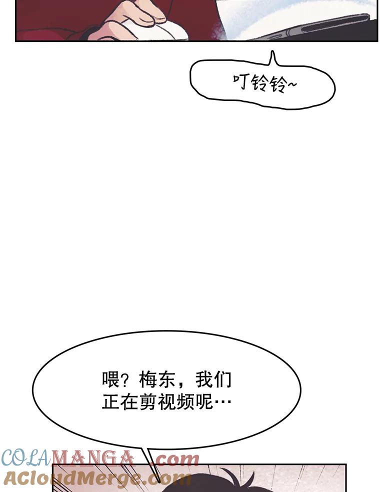 《欢迎收看书生秀》32.解决问题 第46页