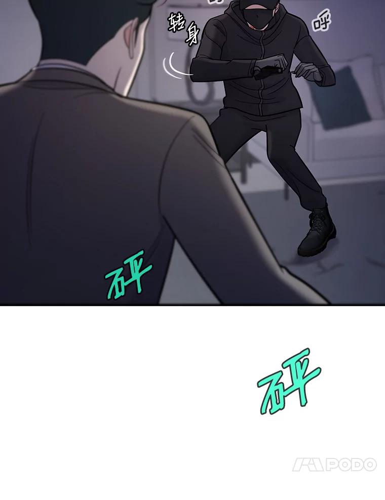 《请守护我》31.障眼法 第64页