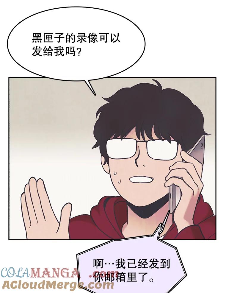 《欢迎收看书生秀》32.解决问题 第52页
