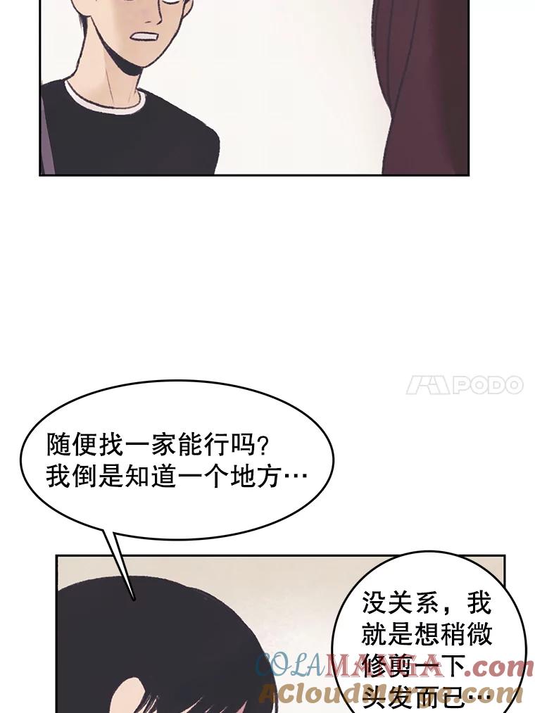 《欢迎收看书生秀》32.解决问题 第37页