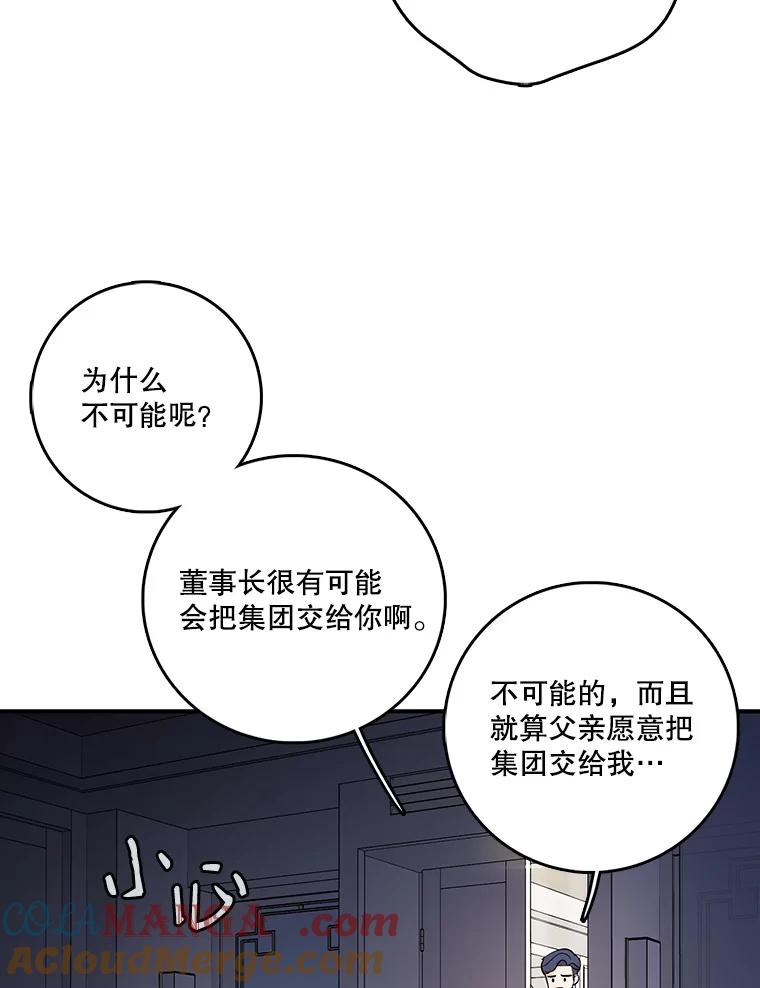 《请守护我》31.障眼法 第105页