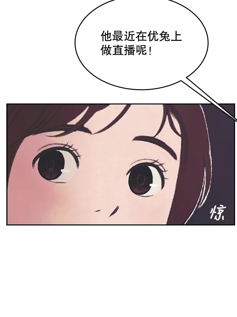 《欢迎收看书生秀》32.解决问题 第30页