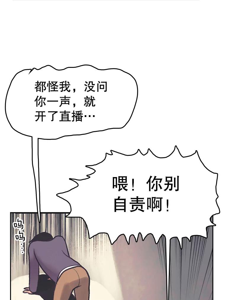 《欢迎收看书生秀》32.解决问题 第42页