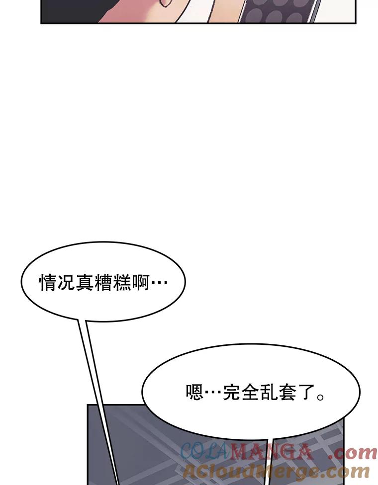 《欢迎收看书生秀》32.解决问题 第61页