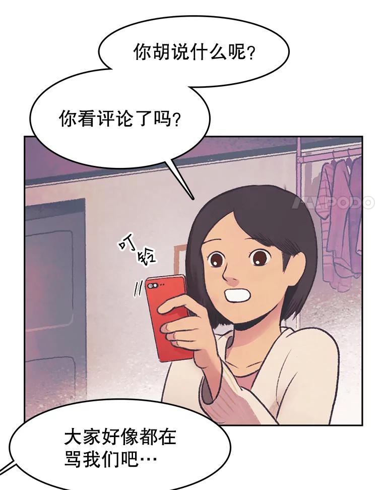 《欢迎收看书生秀》32.解决问题 第80页