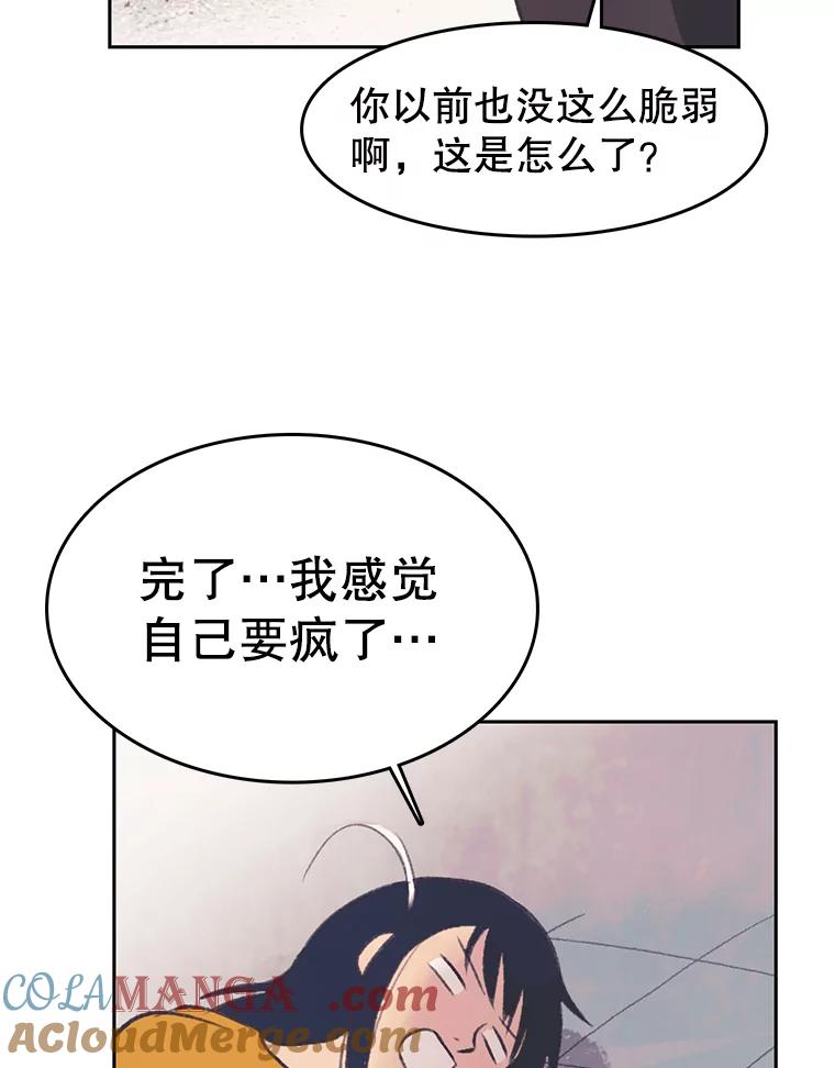 《欢迎收看书生秀》32.解决问题 第76页