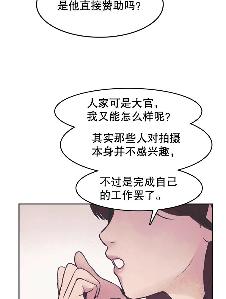 《欢迎收看书生秀》32.解决问题 第20页