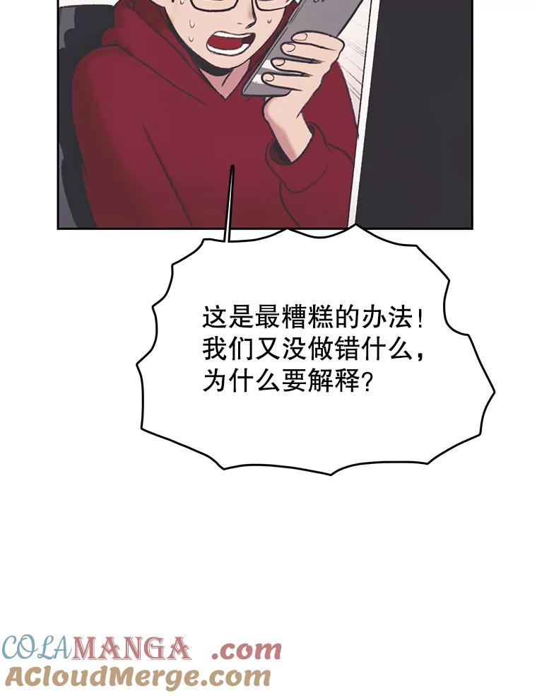 《欢迎收看书生秀》32.解决问题 第55页