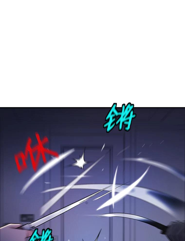 《请守护我》31.障眼法 第82页