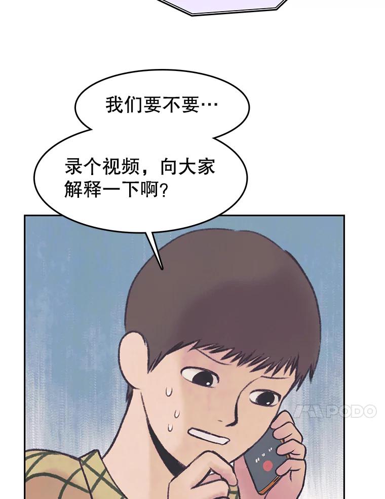 《欢迎收看书生秀》32.解决问题 第53页