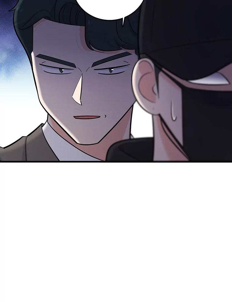 《请守护我》31.障眼法 第56页