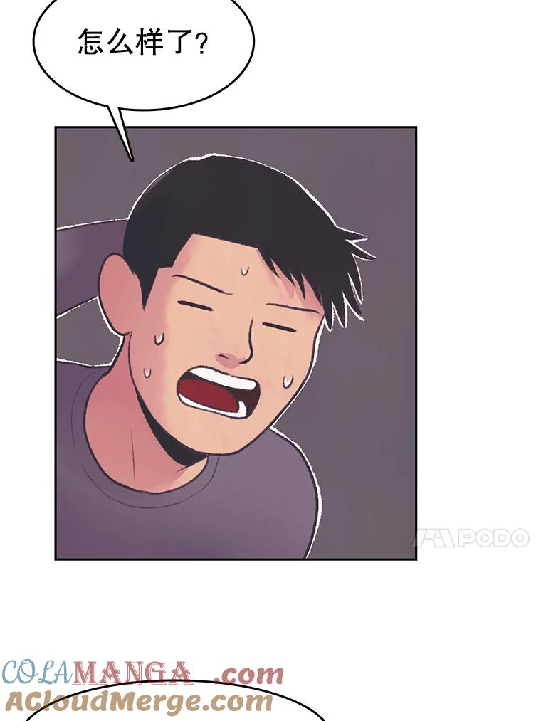《欢迎收看书生秀》32.解决问题 第40页