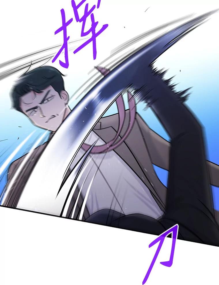 《请守护我》31.障眼法 第86页