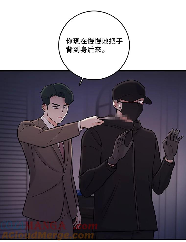 《请守护我》31.障眼法 第49页