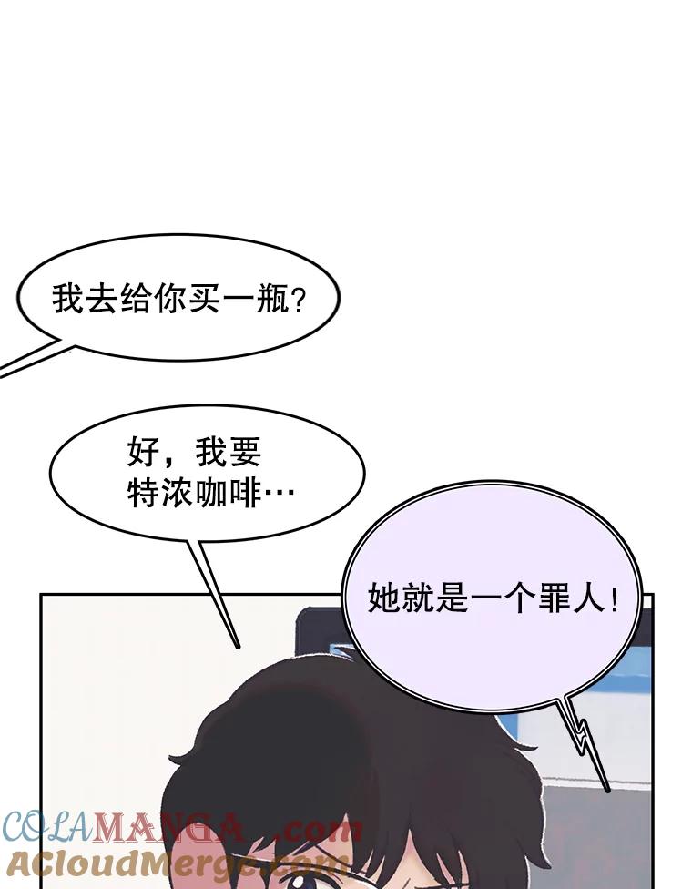 《欢迎收看书生秀》32.解决问题 第64页