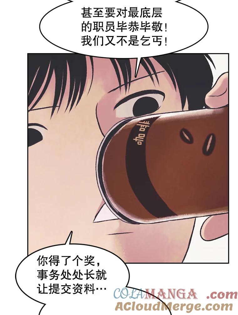 《欢迎收看书生秀》32.解决问题 第19页