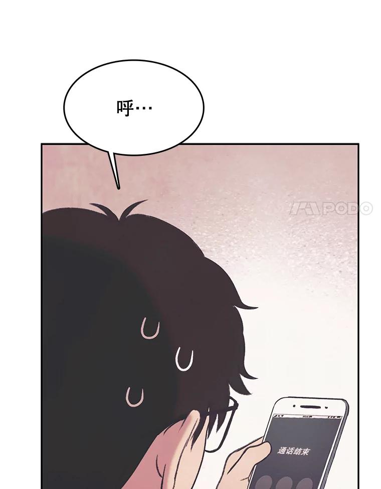 《欢迎收看书生秀》32.解决问题 第60页