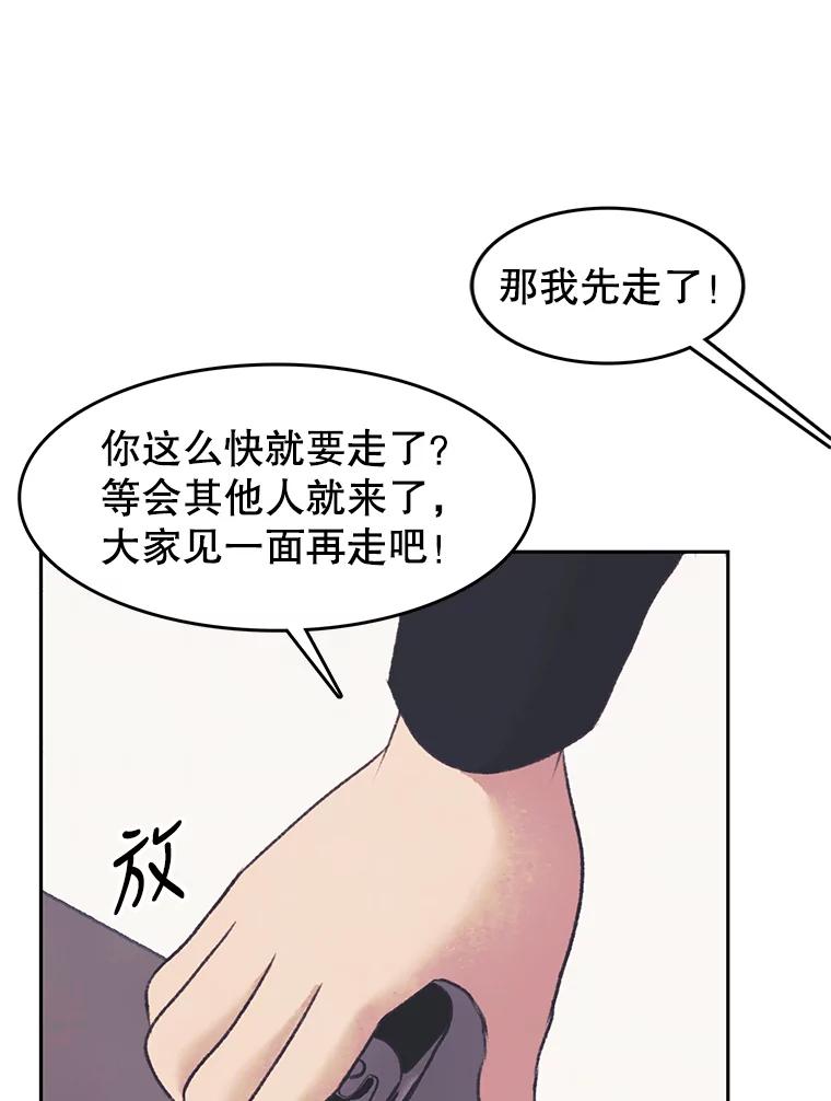 《欢迎收看书生秀》32.解决问题 第26页