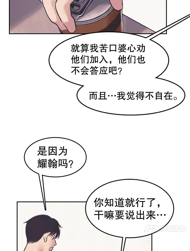 《欢迎收看书生秀》32.解决问题 第27页