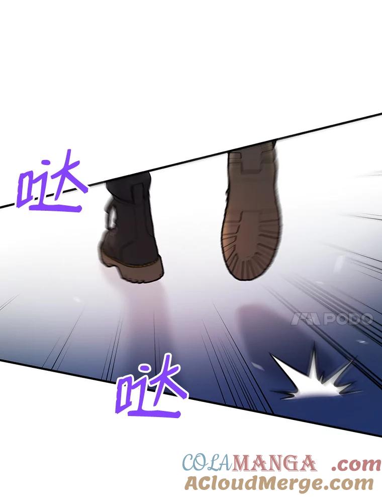 《请守护我》31.障眼法 第61页