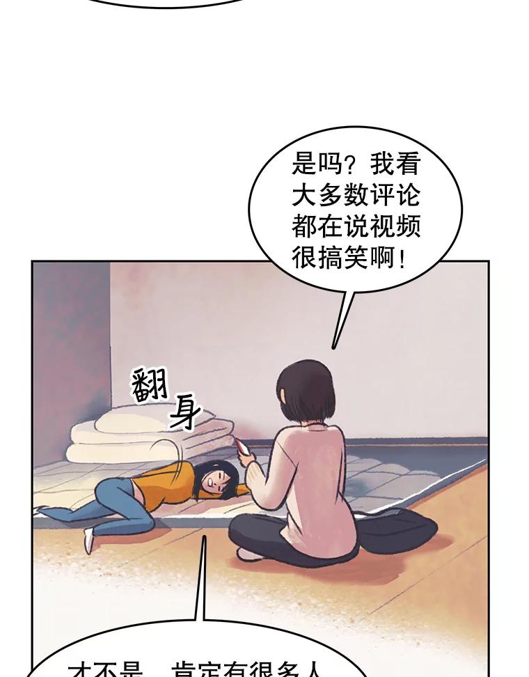 《欢迎收看书生秀》32.解决问题 第81页