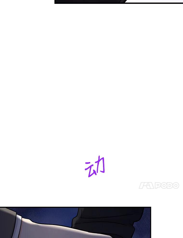 《请守护我》31.障眼法 第51页