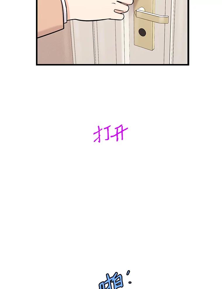 《请守护我》31.障眼法 第3页