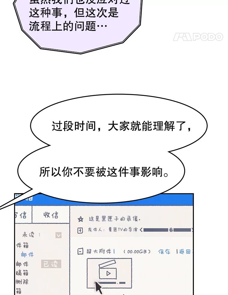《欢迎收看书生秀》32.解决问题 第57页