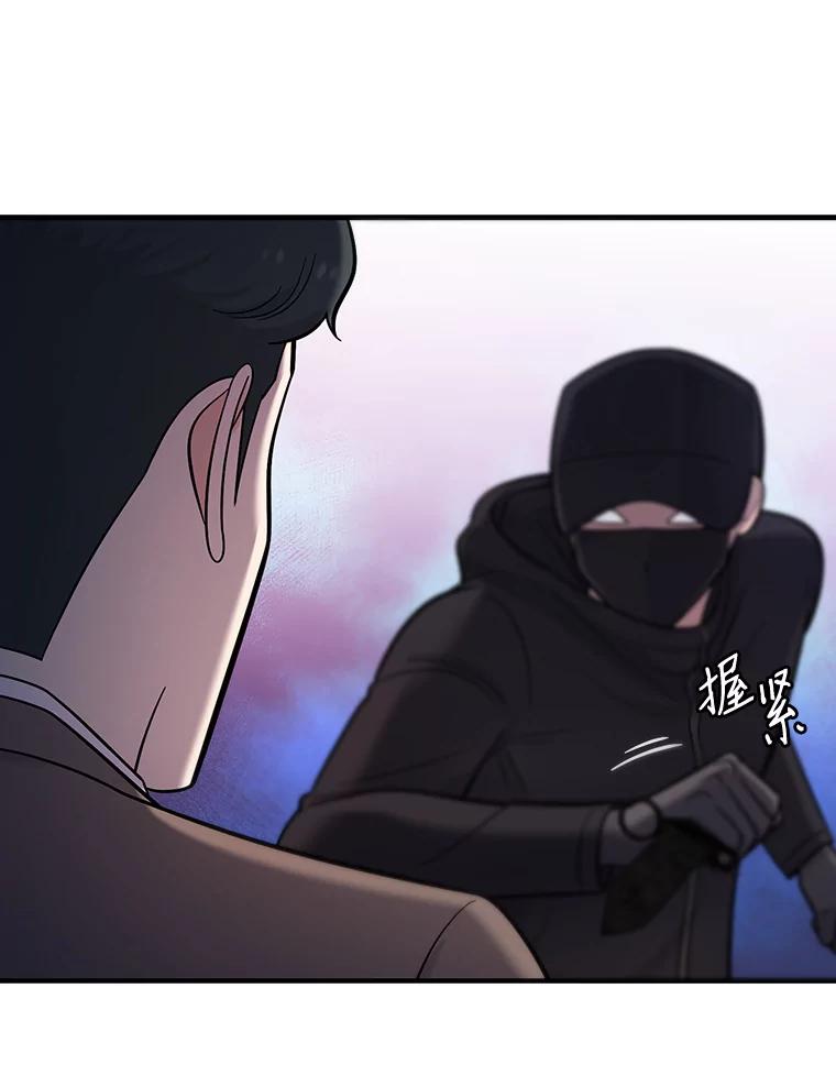 《请守护我》31.障眼法 第92页