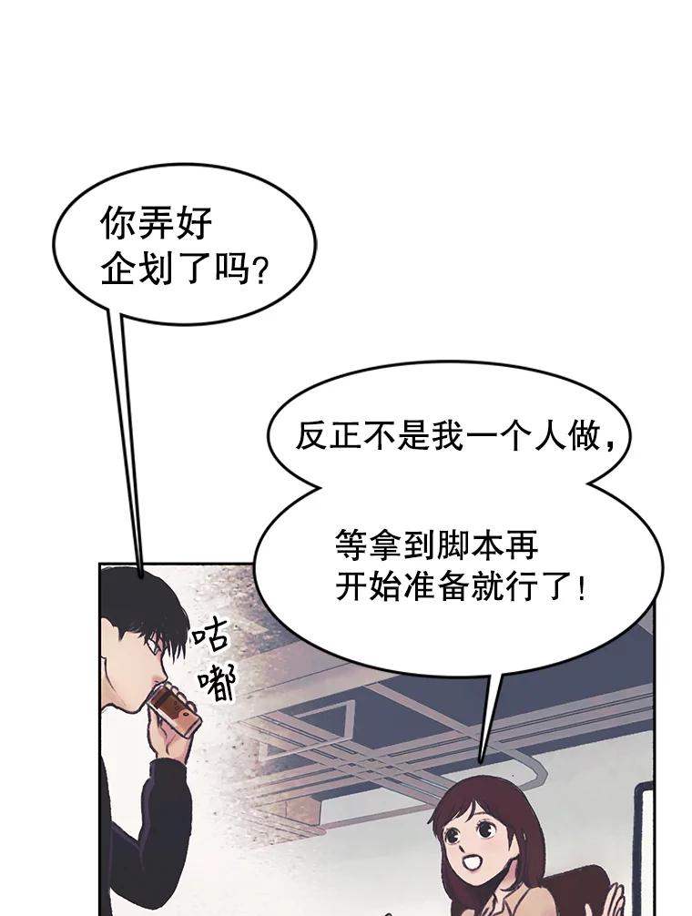 《欢迎收看书生秀》32.解决问题 第17页