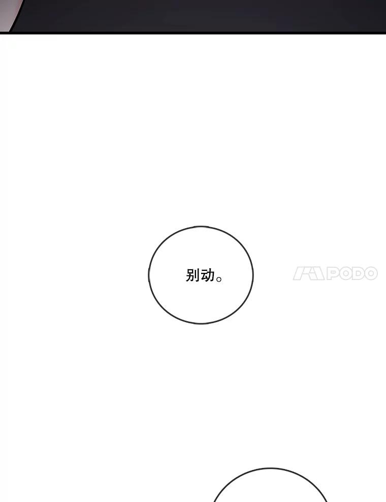 《请守护我》31.障眼法 第7页
