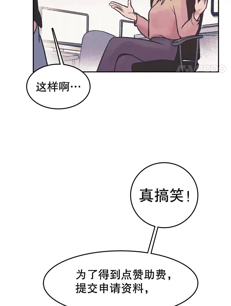 《欢迎收看书生秀》32.解决问题 第18页