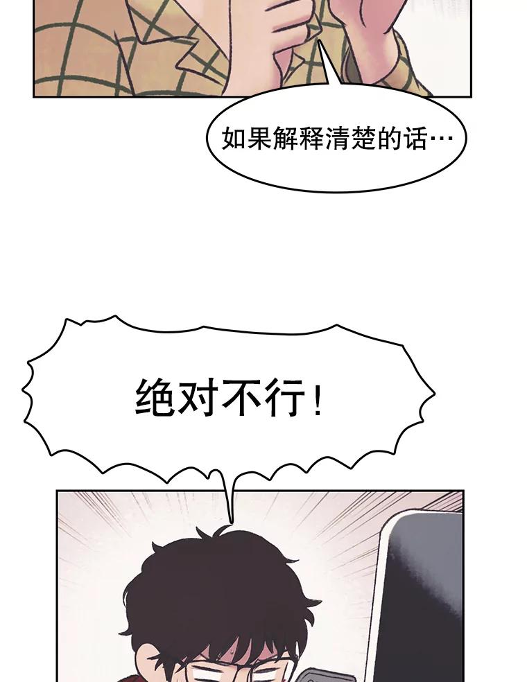 《欢迎收看书生秀》32.解决问题 第54页