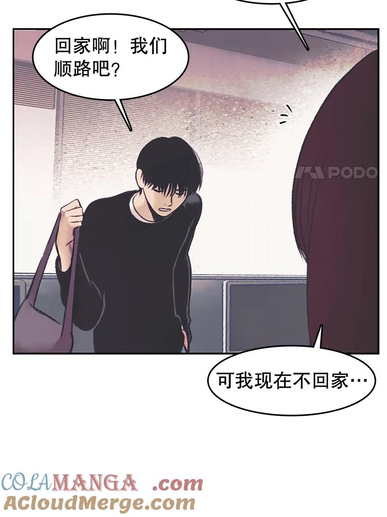 《欢迎收看书生秀》32.解决问题 第34页