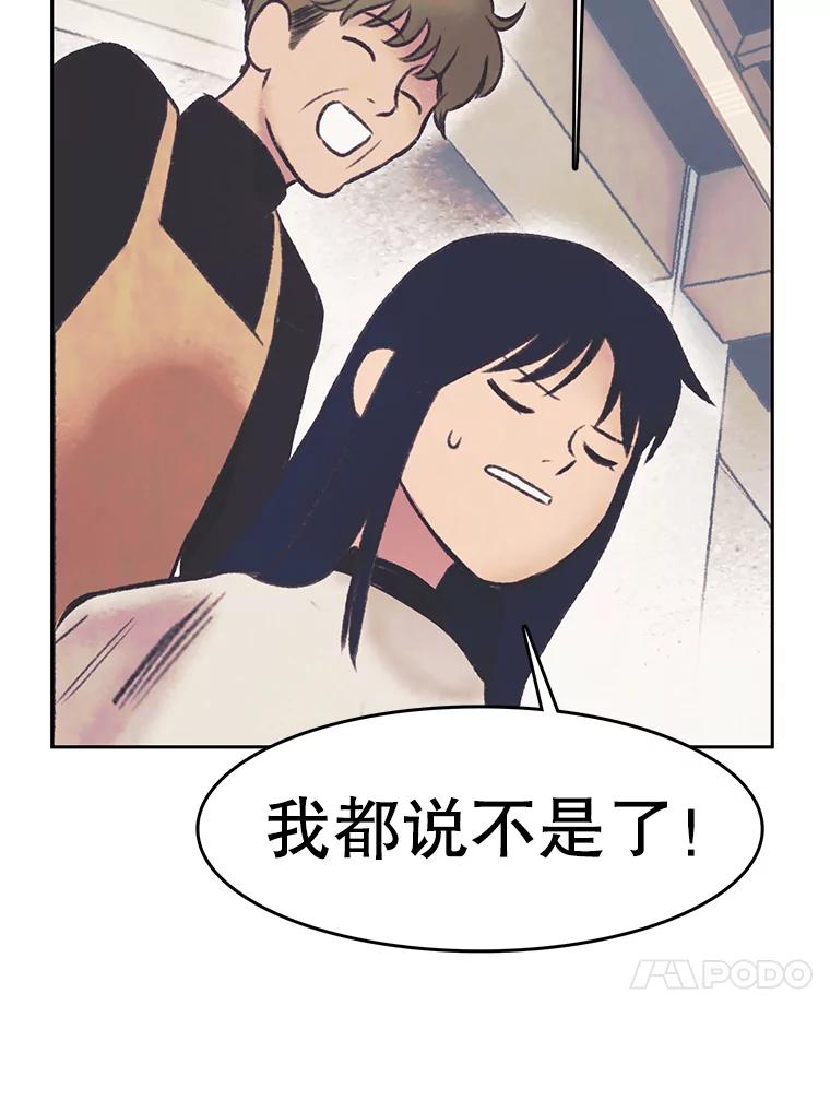 《欢迎收看书生秀》33.约定 第50页