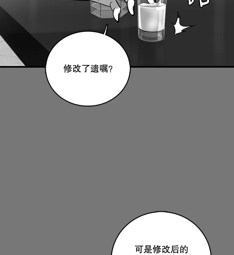 《请守护我》32.利用 第7页
