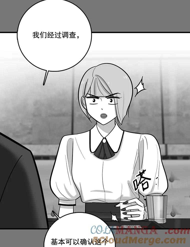 《请守护我》32.利用 第13页