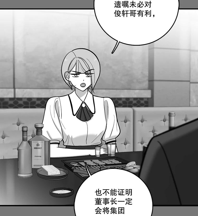 《请守护我》32.利用 第8页
