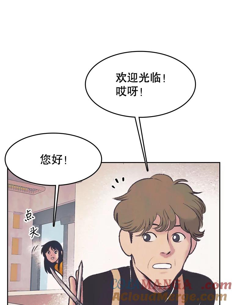 《欢迎收看书生秀》33.约定 第28页