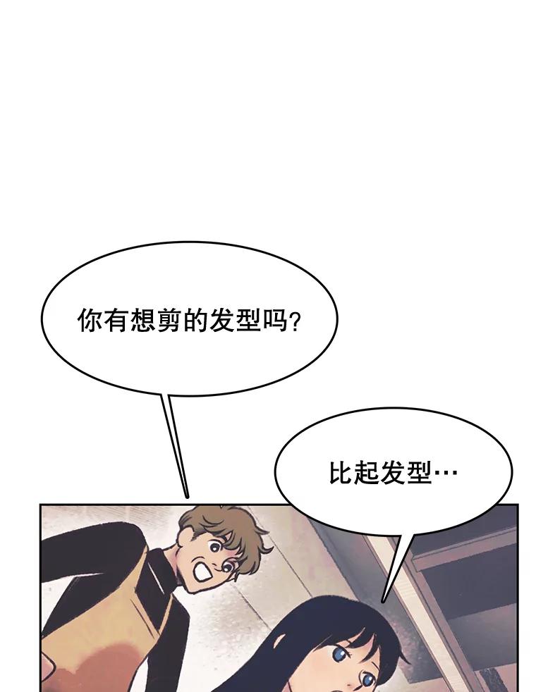 《欢迎收看书生秀》33.约定 第36页