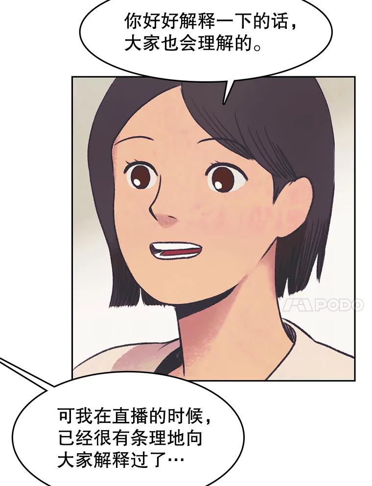 《欢迎收看书生秀》33.约定 第11页