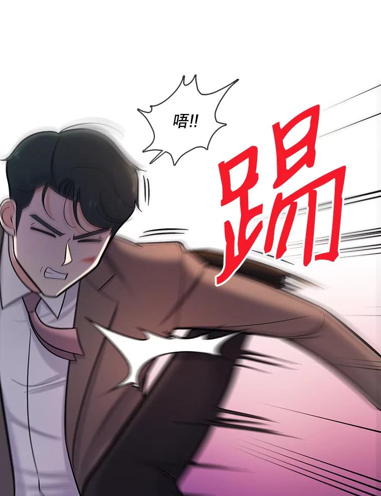 《请守护我》32.利用 第59页
