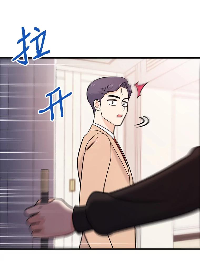 《请守护我》32.利用 第76页