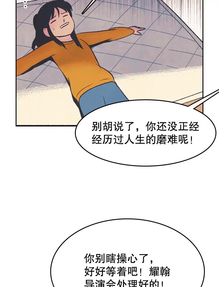 《欢迎收看书生秀》33.约定 第15页
