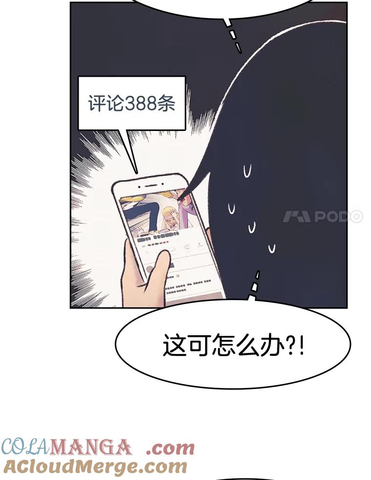 《欢迎收看书生秀》33.约定 第34页