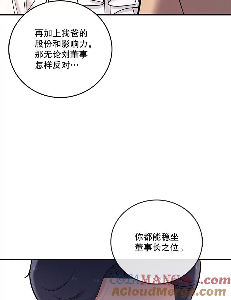 《请守护我》32.利用 第17页