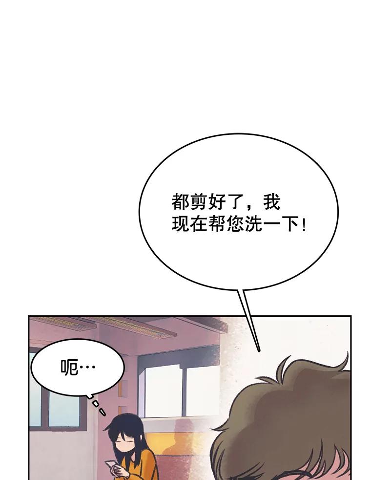 《欢迎收看书生秀》33.约定 第32页