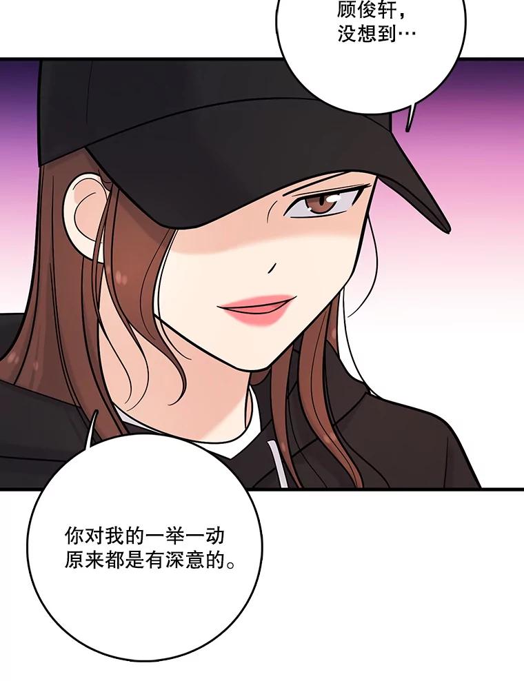 《请守护我》32.利用 第80页