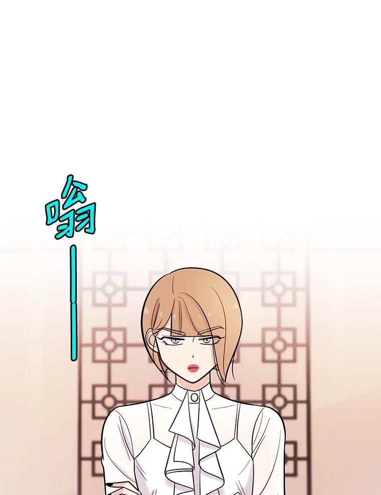 《请守护我》32.利用 第70页